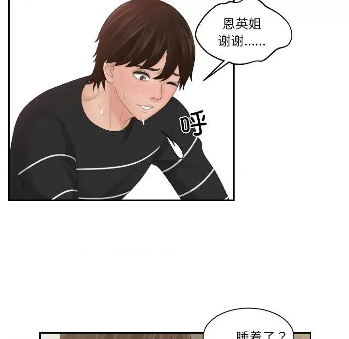 我的专属娃娃 我的专属娃娃-我的专属娃娃 第19话 第64页