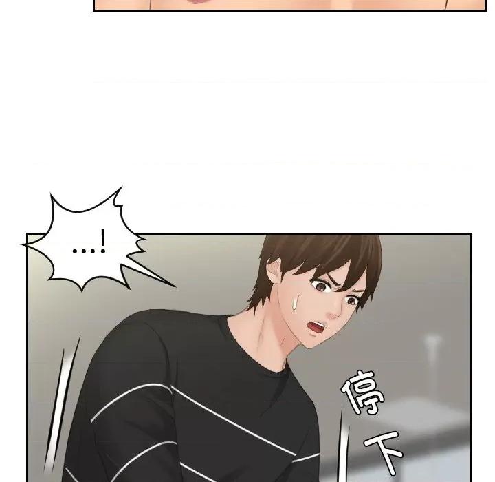 我的专属娃娃 我的专属娃娃-我的专属娃娃 第19话 第68页