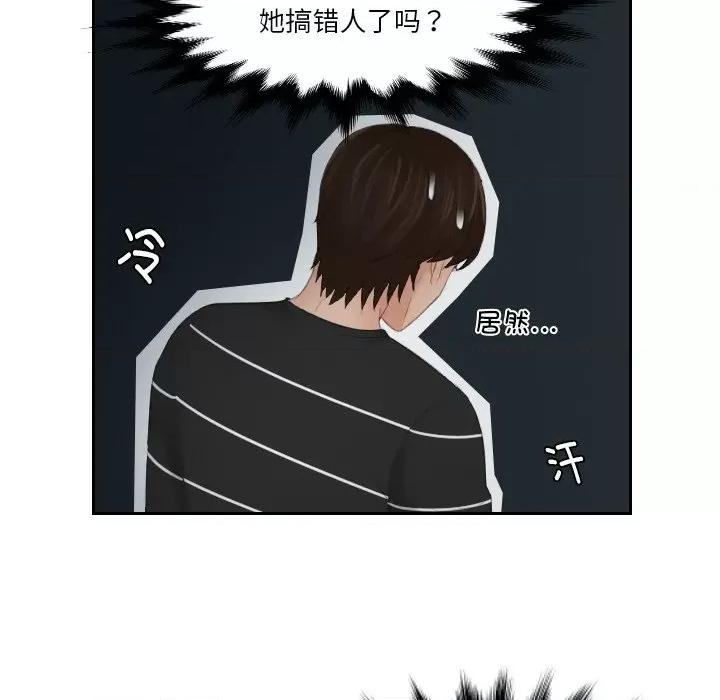 我的专属娃娃 我的专属娃娃-我的专属娃娃 第19话 第71页