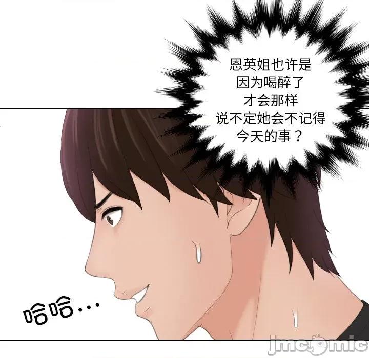 我的专属娃娃 我的专属娃娃-我的专属娃娃 第19话 第80页