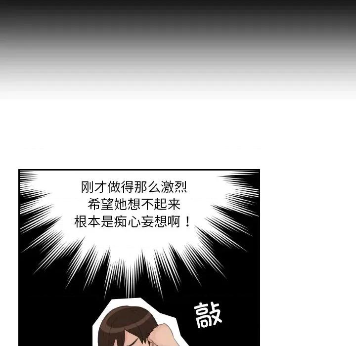 我的专属娃娃 我的专属娃娃-我的专属娃娃 第19话 第83页