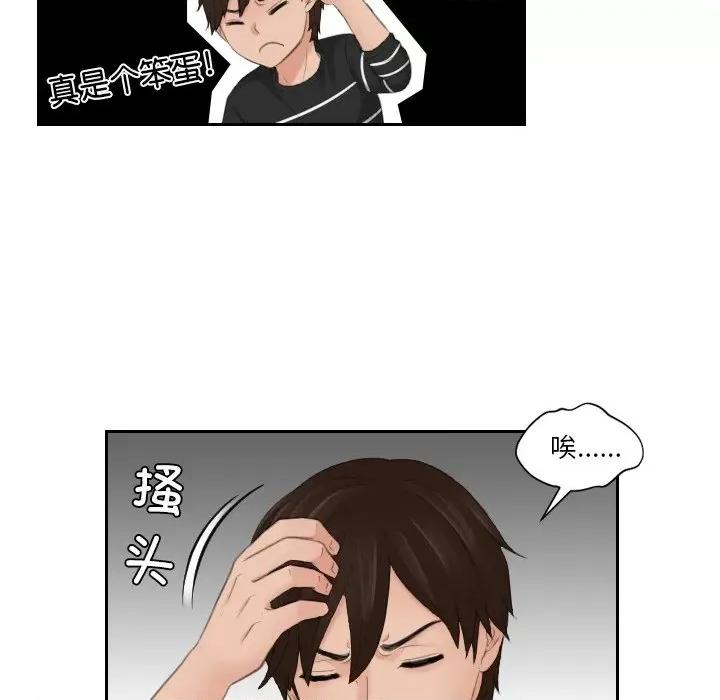 我的专属娃娃 我的专属娃娃-我的专属娃娃 第19话 第84页