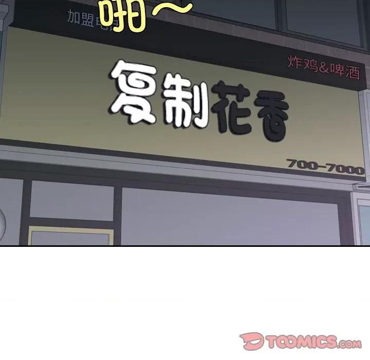 我的专属娃娃 我的专属娃娃-我的专属娃娃 第19话 第86页