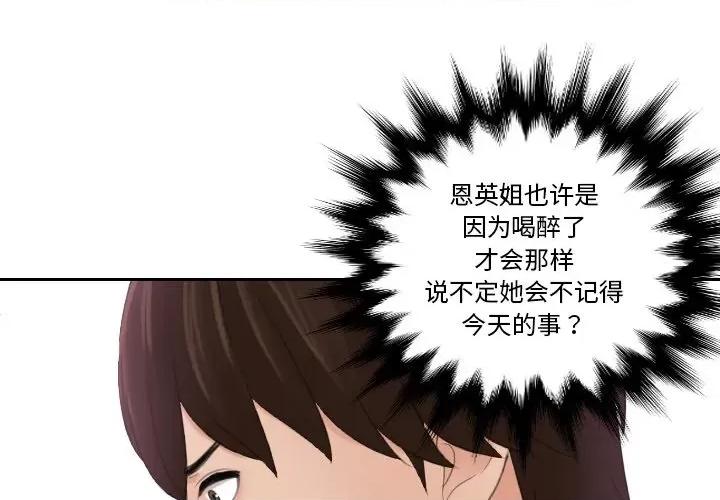 我的专属娃娃 我的专属娃娃-我的专属娃娃 第20话 第1页