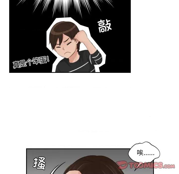 我的专属娃娃 我的专属娃娃-我的专属娃娃 第20话 第6页