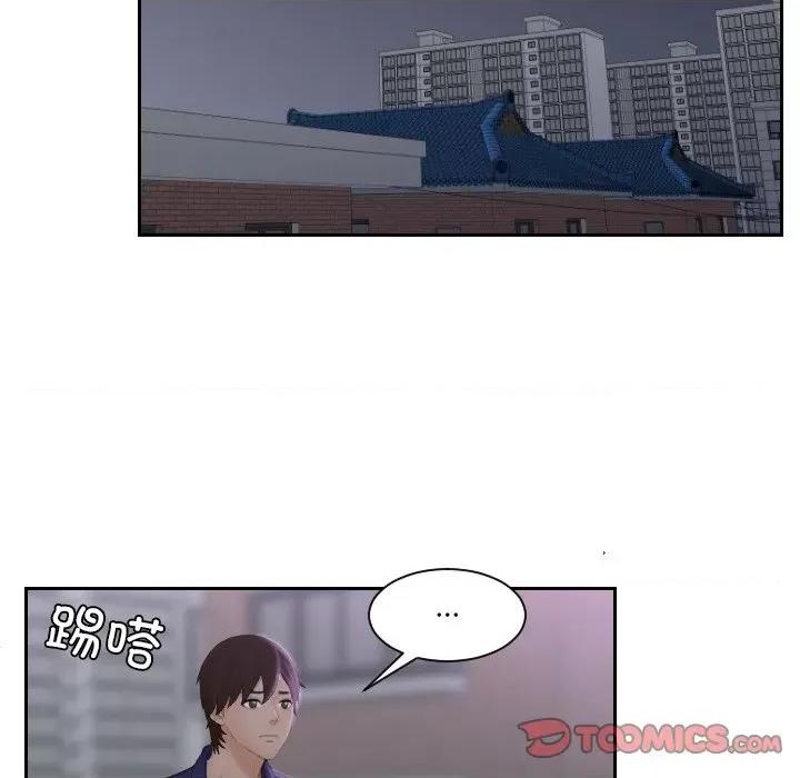 我的专属娃娃 我的专属娃娃-我的专属娃娃 第20话 第14页