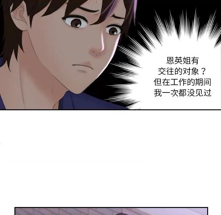 我的专属娃娃 我的专属娃娃-我的专属娃娃 第20话 第16页