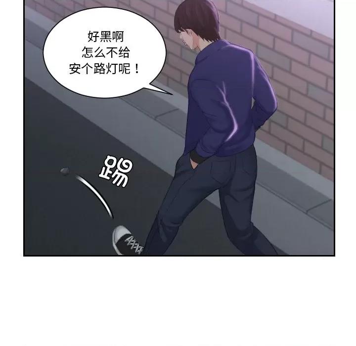我的专属娃娃 我的专属娃娃-我的专属娃娃 第20话 第17页