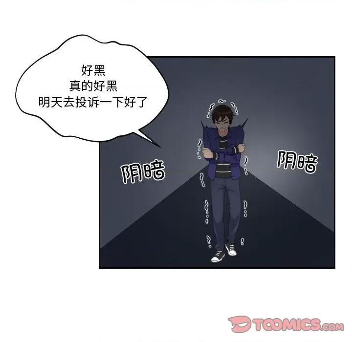 我的专属娃娃 我的专属娃娃-我的专属娃娃 第20话 第18页