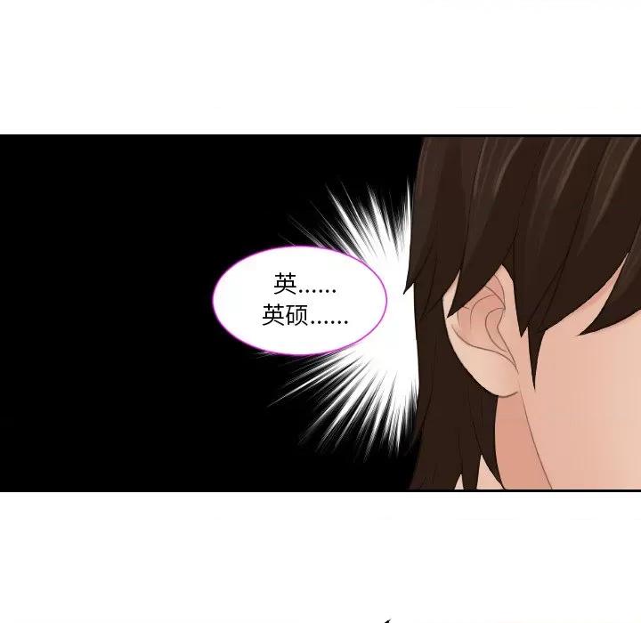 我的专属娃娃 我的专属娃娃-我的专属娃娃 第20话 第19页