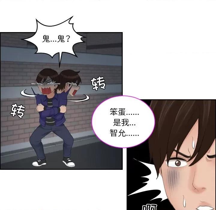 我的专属娃娃 我的专属娃娃-我的专属娃娃 第20话 第21页
