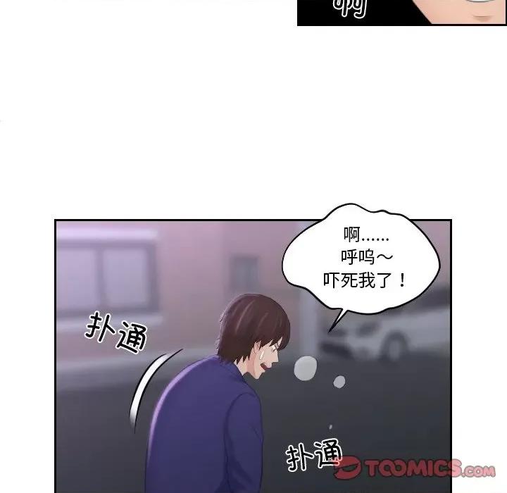 我的专属娃娃 我的专属娃娃-我的专属娃娃 第20话 第22页