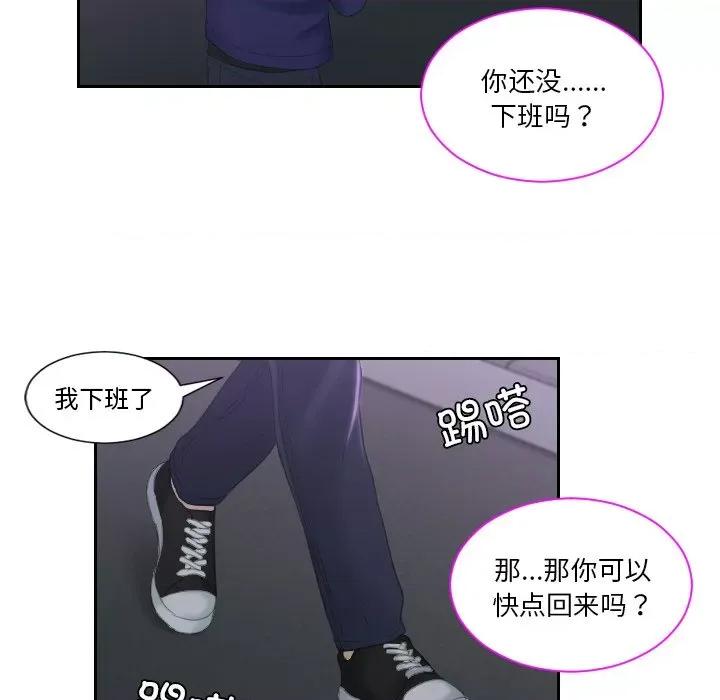 我的专属娃娃 我的专属娃娃-我的专属娃娃 第20话 第23页