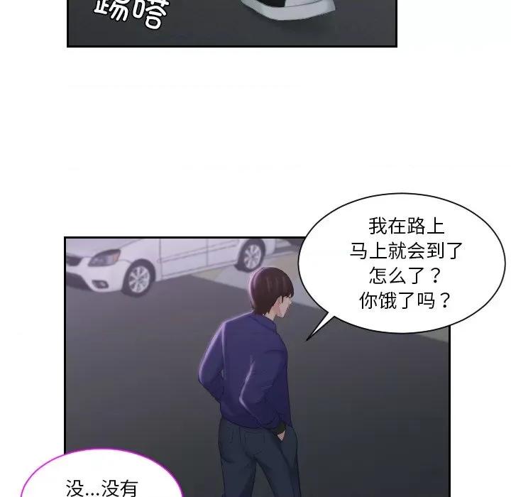 我的专属娃娃 我的专属娃娃-我的专属娃娃 第20话 第24页