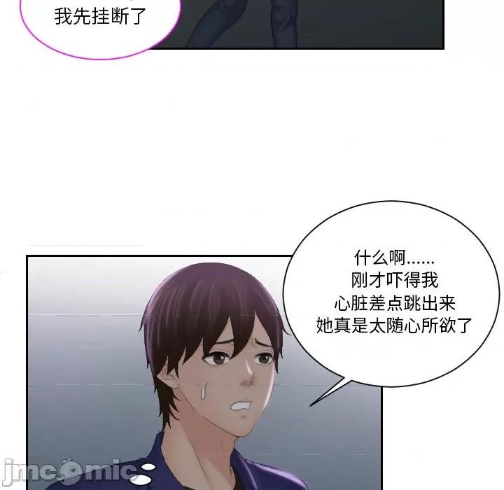 我的专属娃娃 我的专属娃娃-我的专属娃娃 第20话 第25页