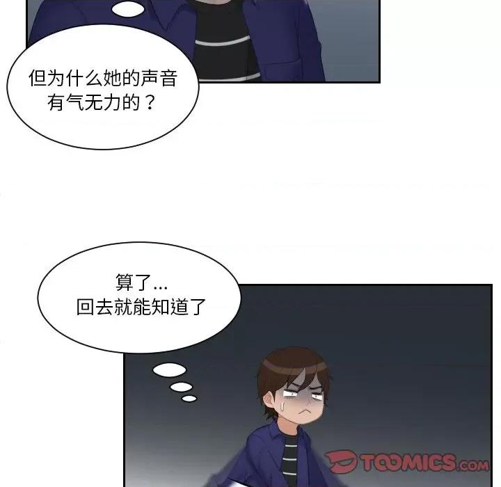 我的专属娃娃 我的专属娃娃-我的专属娃娃 第20话 第26页