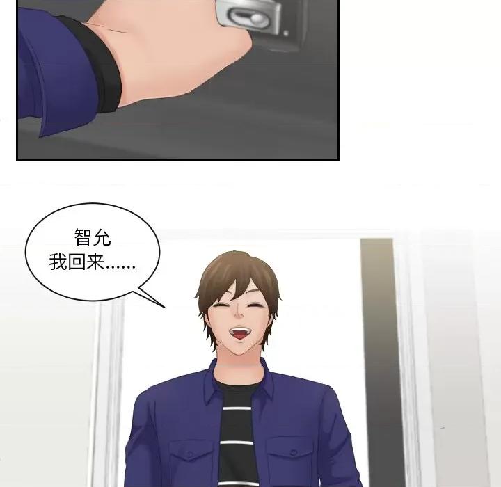 我的专属娃娃 我的专属娃娃-我的专属娃娃 第20话 第31页