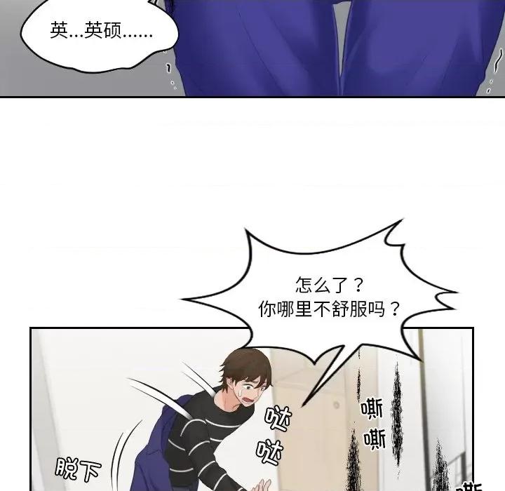 我的专属娃娃 我的专属娃娃-我的专属娃娃 第20话 第33页