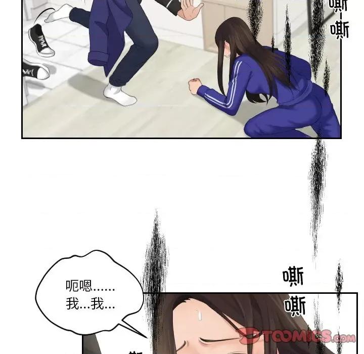 我的专属娃娃 我的专属娃娃-我的专属娃娃 第20话 第34页