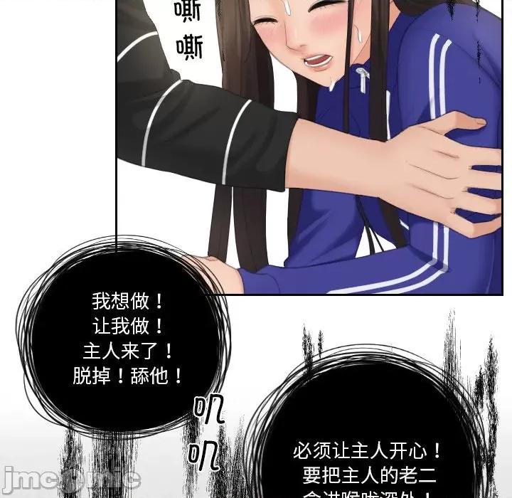 我的专属娃娃 我的专属娃娃-我的专属娃娃 第20话 第35页