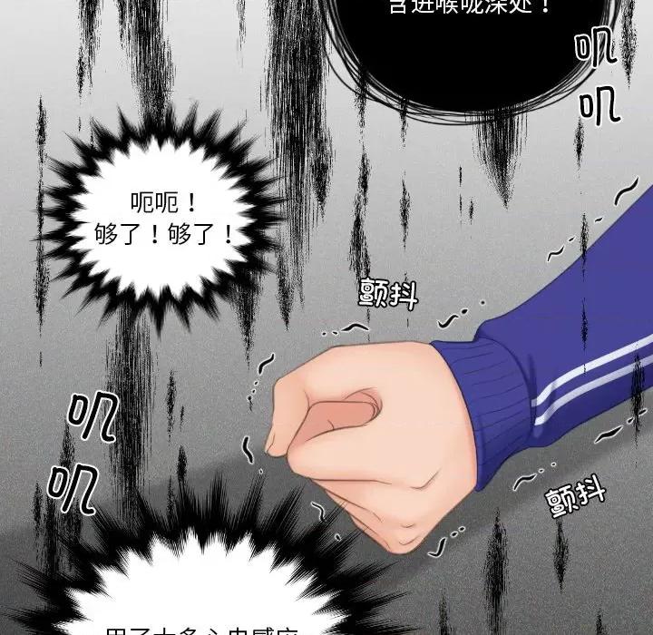 我的专属娃娃 我的专属娃娃-我的专属娃娃 第20话 第36页