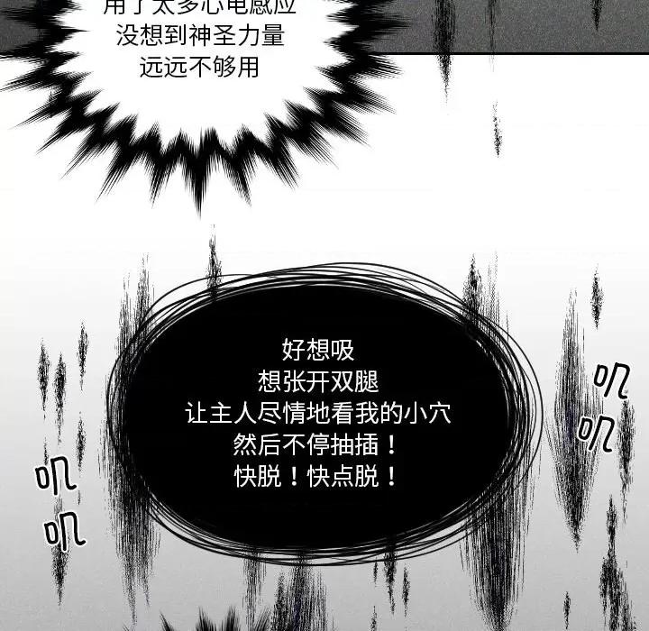 我的专属娃娃 我的专属娃娃-我的专属娃娃 第20话 第37页