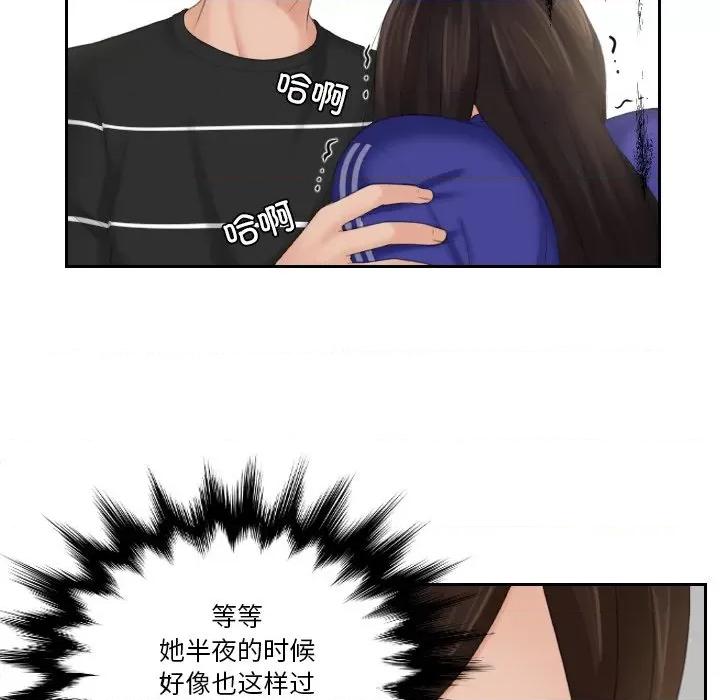我的专属娃娃 我的专属娃娃-我的专属娃娃 第20话 第39页