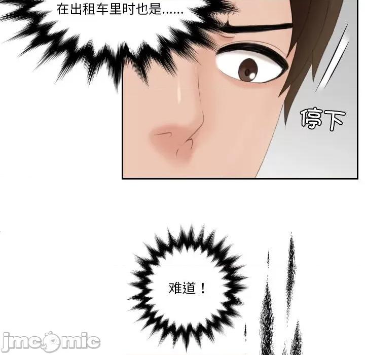 我的专属娃娃 我的专属娃娃-我的专属娃娃 第20话 第40页