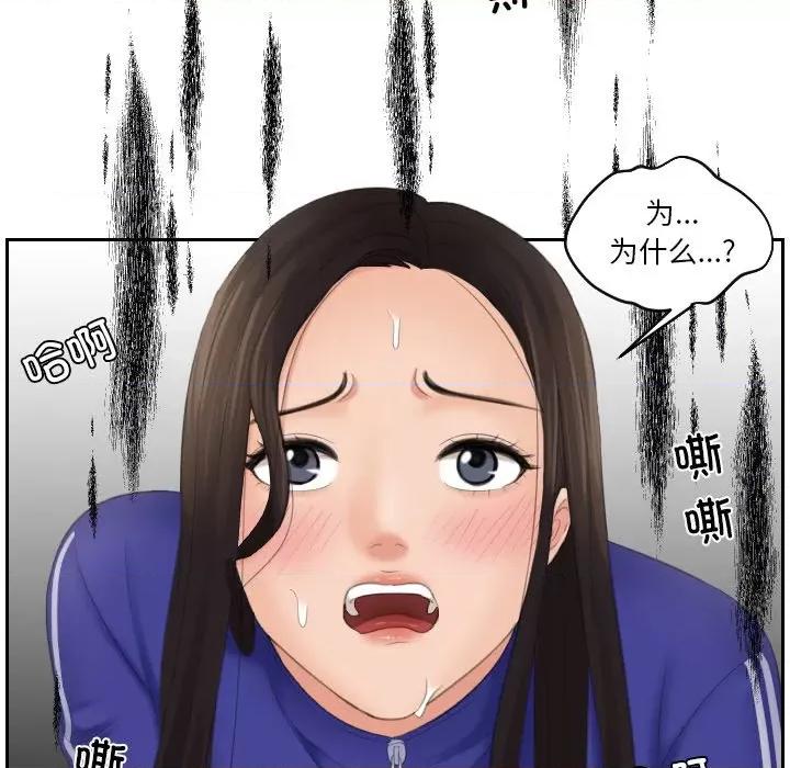 我的专属娃娃 我的专属娃娃-我的专属娃娃 第20话 第43页