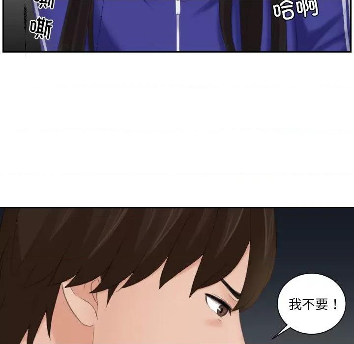 我的专属娃娃 我的专属娃娃-我的专属娃娃 第20话 第44页