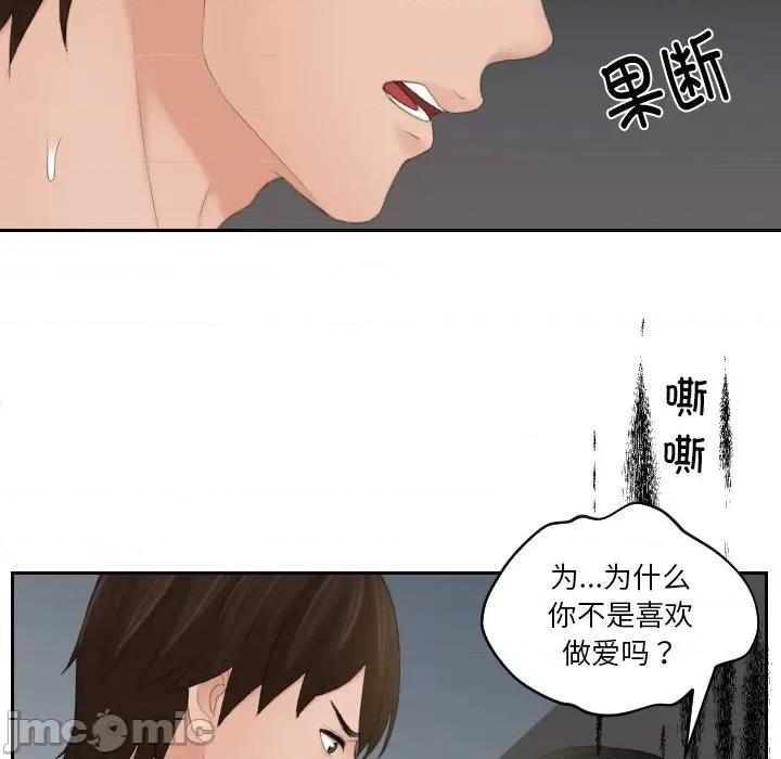 我的专属娃娃 我的专属娃娃-我的专属娃娃 第20话 第45页