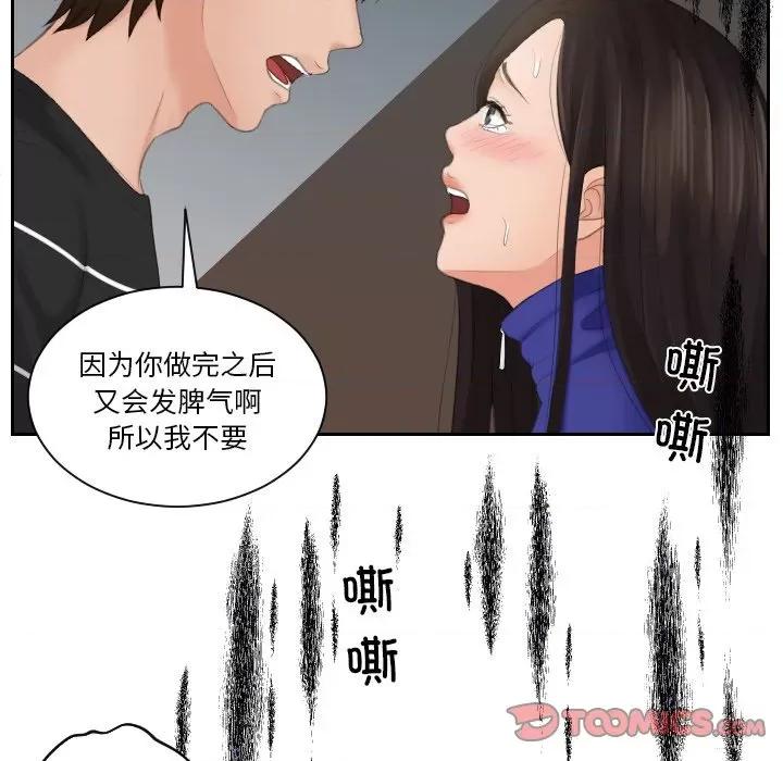 我的专属娃娃 我的专属娃娃-我的专属娃娃 第20话 第46页