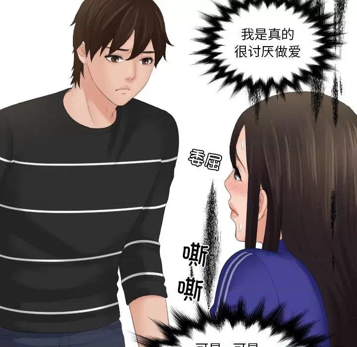 我的专属娃娃 我的专属娃娃-我的专属娃娃 第20话 第48页