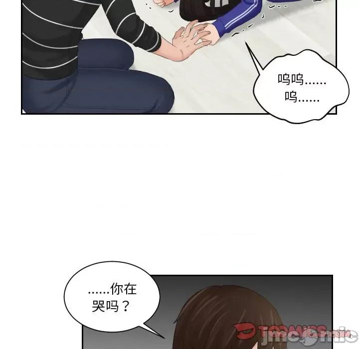 我的专属娃娃 我的专属娃娃-我的专属娃娃 第20话 第50页