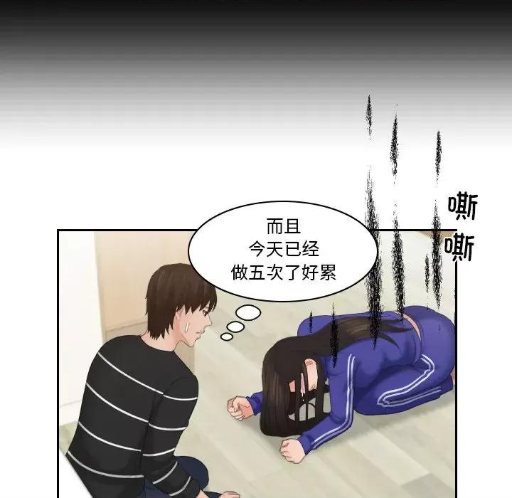 我的专属娃娃 我的专属娃娃-我的专属娃娃 第20话 第56页