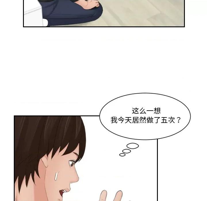 我的专属娃娃 我的专属娃娃-我的专属娃娃 第20话 第57页