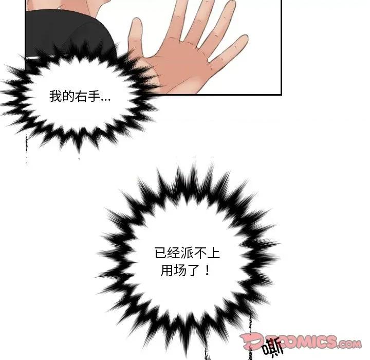 我的专属娃娃 我的专属娃娃-我的专属娃娃 第20话 第58页