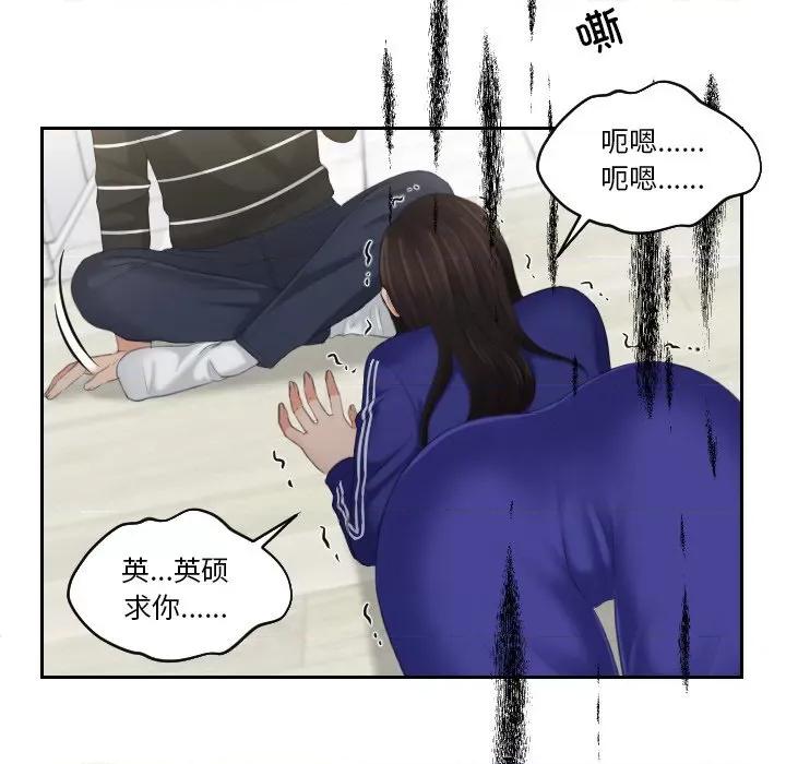 我的专属娃娃 我的专属娃娃-我的专属娃娃 第20话 第59页
