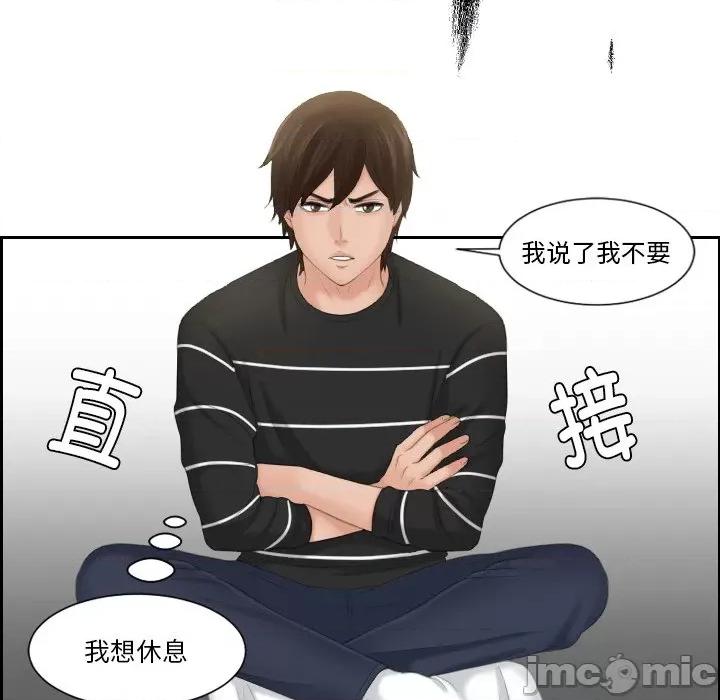我的专属娃娃 我的专属娃娃-我的专属娃娃 第20话 第60页