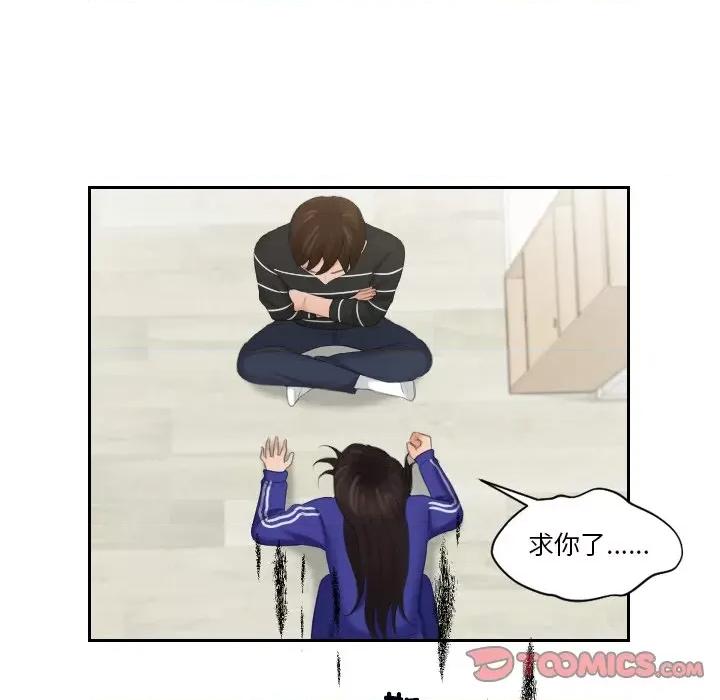 我的专属娃娃 我的专属娃娃-我的专属娃娃 第20话 第62页