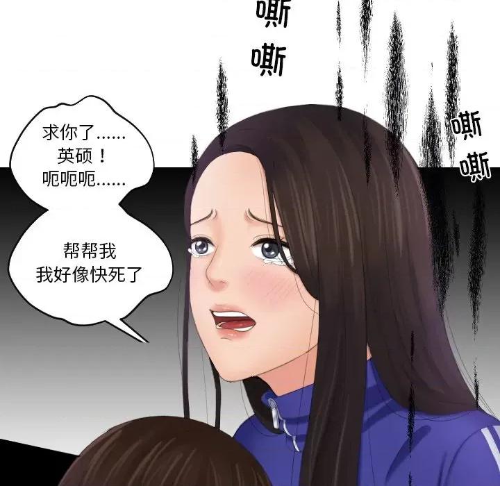 我的专属娃娃 我的专属娃娃-我的专属娃娃 第20话 第63页