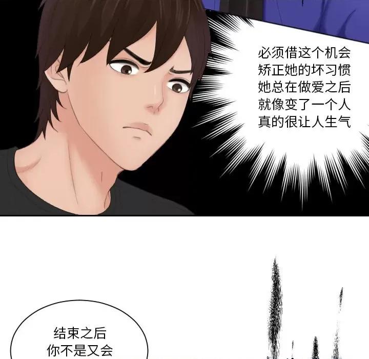 我的专属娃娃 我的专属娃娃-我的专属娃娃 第20话 第64页
