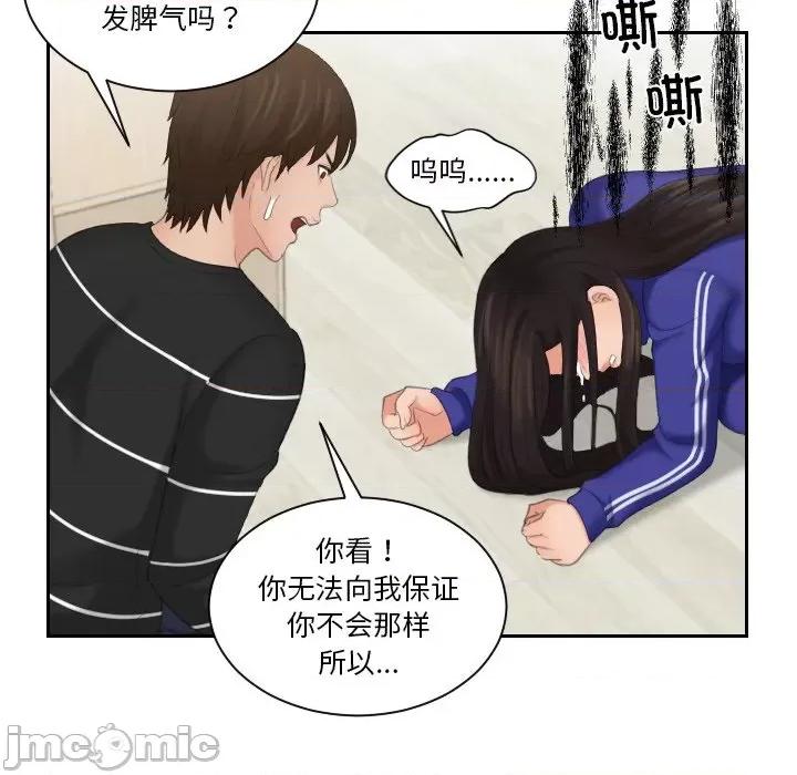 我的专属娃娃 我的专属娃娃-我的专属娃娃 第20话 第65页