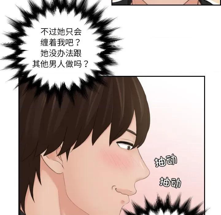 我的专属娃娃 我的专属娃娃-我的专属娃娃 第20话 第67页
