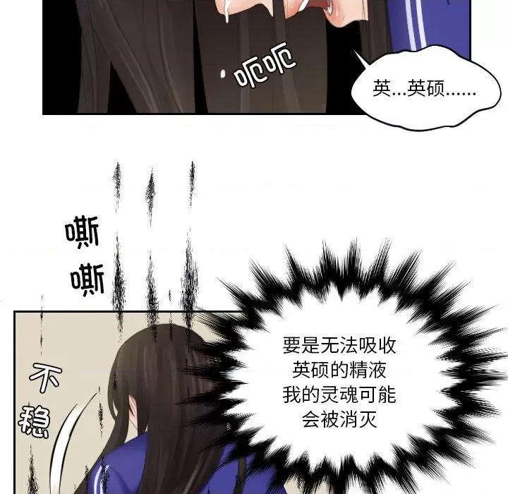 我的专属娃娃 我的专属娃娃-我的专属娃娃 第20话 第69页