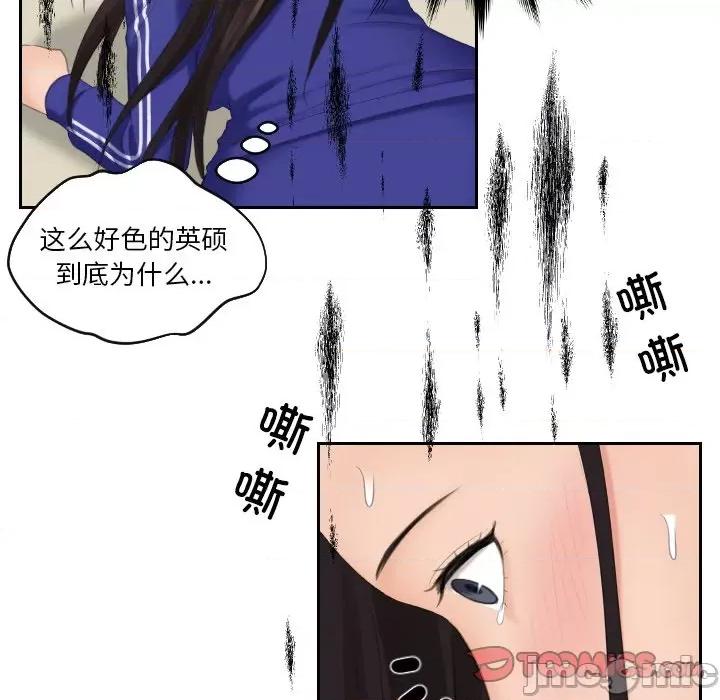 我的专属娃娃 我的专属娃娃-我的专属娃娃 第20话 第70页