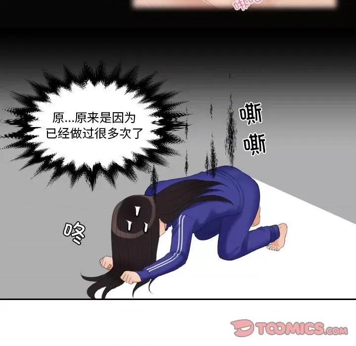 我的专属娃娃 我的专属娃娃-我的专属娃娃 第20话 第74页