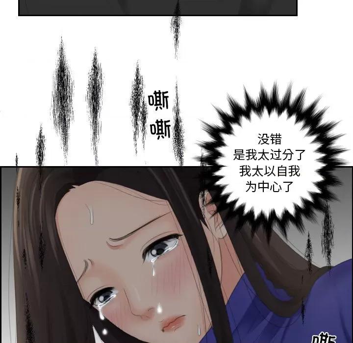 我的专属娃娃 我的专属娃娃-我的专属娃娃 第20话 第76页