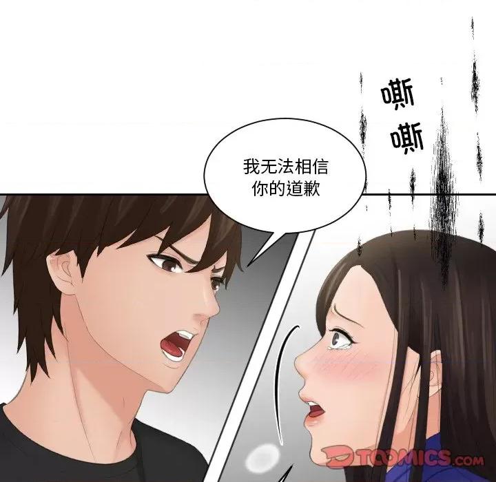 我的专属娃娃 我的专属娃娃-我的专属娃娃 第20话 第78页