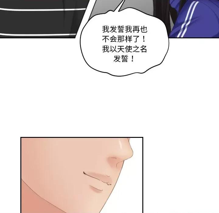 我的专属娃娃 我的专属娃娃-我的专属娃娃 第20话 第79页